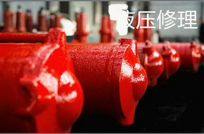 液压修理-活塞杆或缸体拉伤