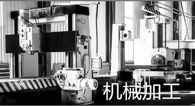 机械加工-车削（立车、卧车）